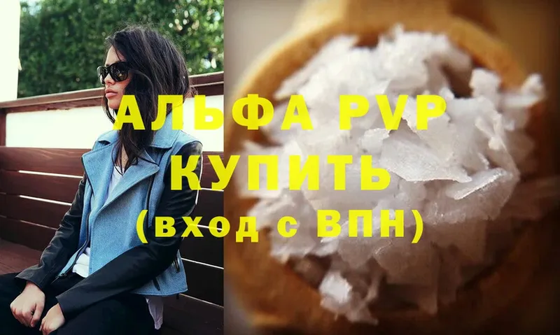 купить   Купино  А ПВП Crystall 