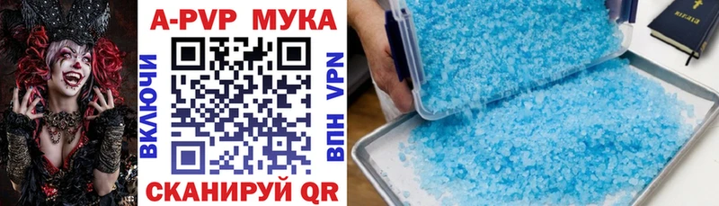 МЕГА ссылка даркнет сайт Купино Альфа ПВП кристаллы