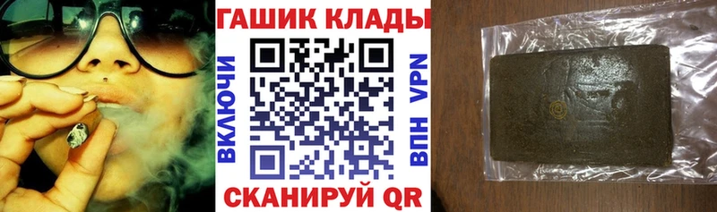 ГАШ хэш  закладки  Купино 