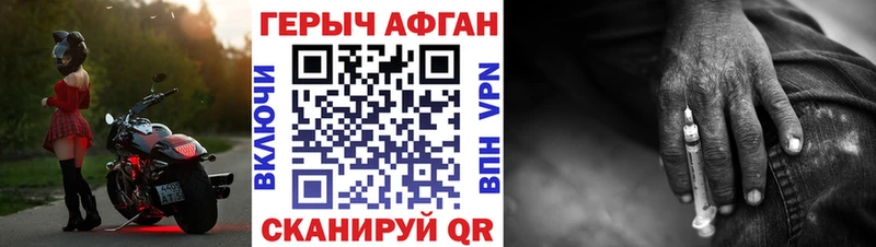 ГЕРОИН VHQ  Купино 