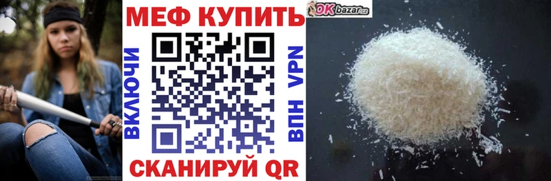дарнет шоп  мориарти какой сайт  МЯУ-МЯУ кристаллы  Купино 